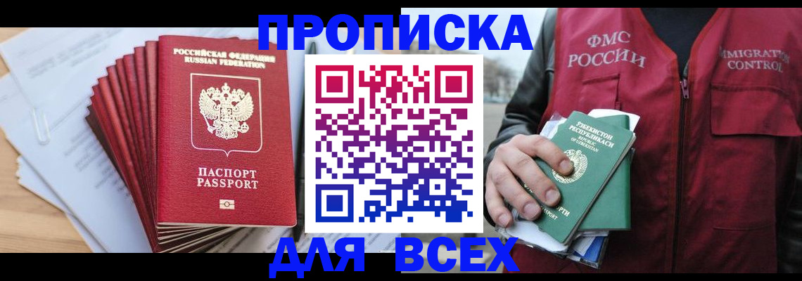 временная регистрация гарантия в Сосновоборске