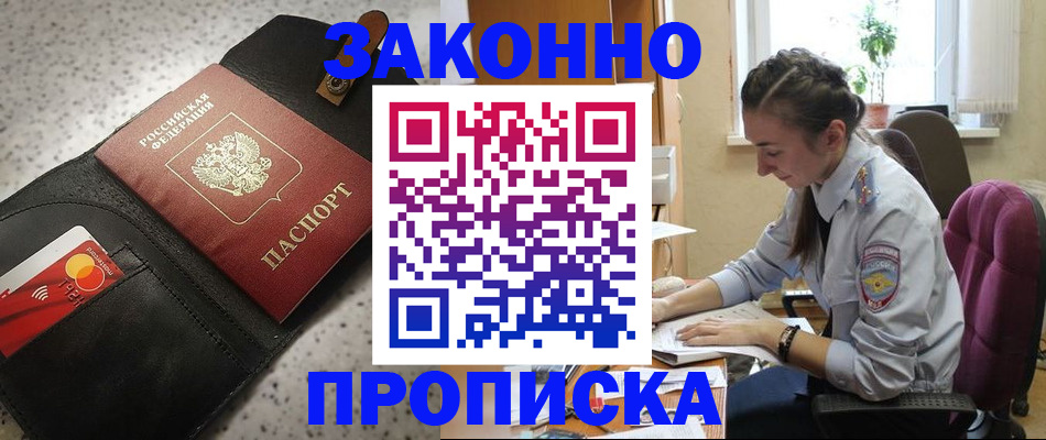 временная прописка в Сосновоборске