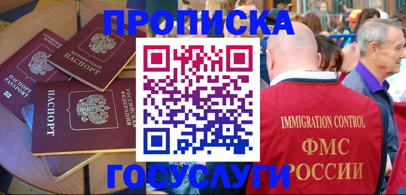 временная регистрация купить в Сосновоборске
