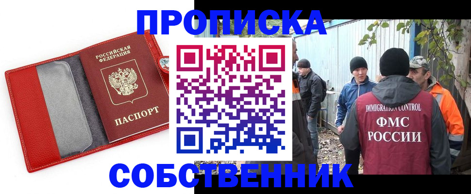 прописка паспорт в Сосновоборске