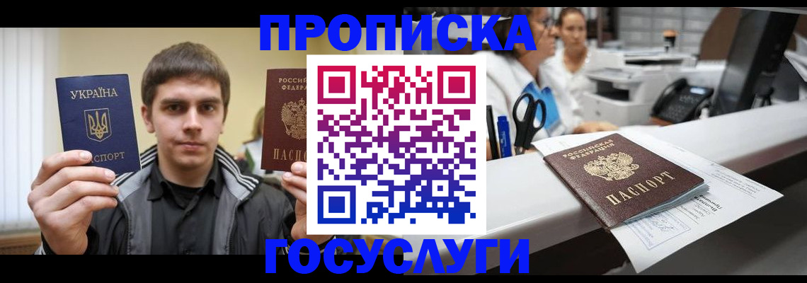 миграционный учет в Сосновоборске