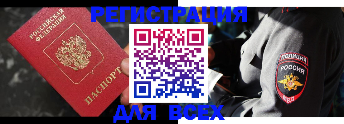 прописка иностранных граждан в Сосновоборске