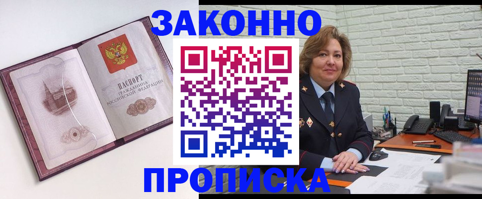 временная прописка в Сосновоборске
