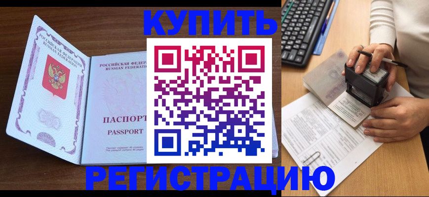 временная регистрация гарантия в Сосновоборске