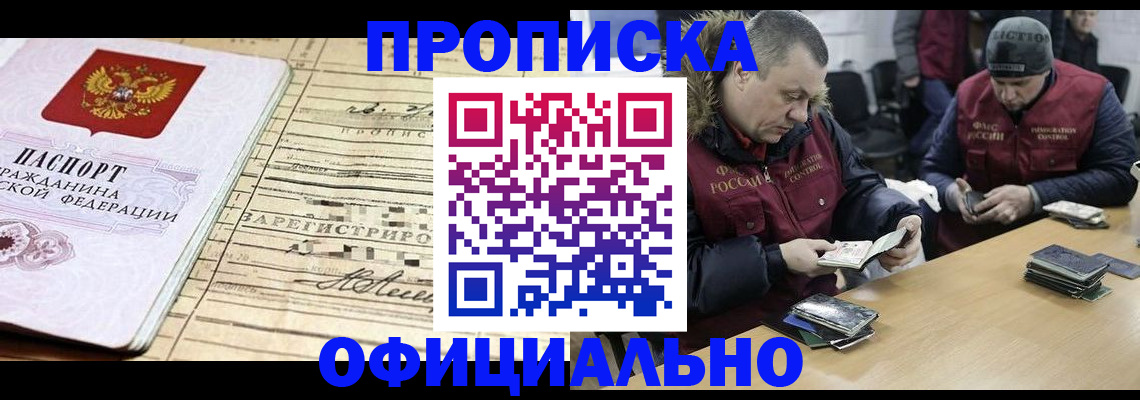 прописка регистрация в Сосновоборске