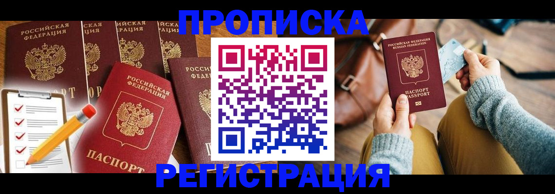 миграционный учет в Сосновоборске